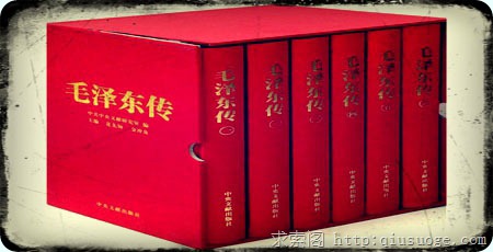 逄先知 金冲及版：毛泽东传（1893-1976） 目录 后记